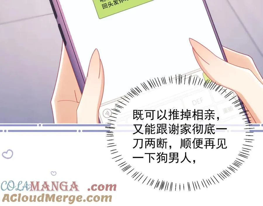 第71话 第85页