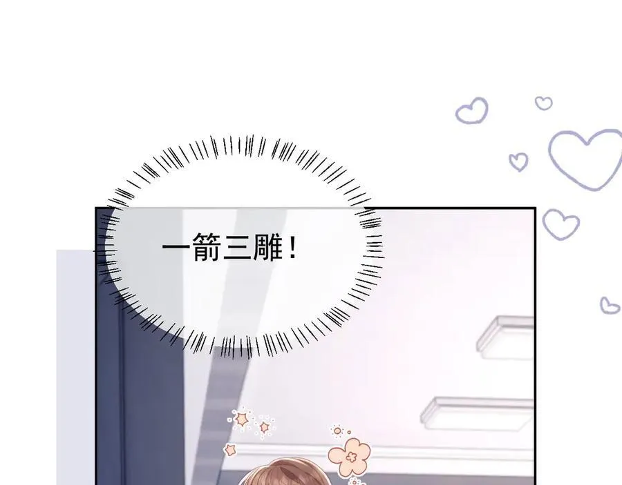 第71话 第86页