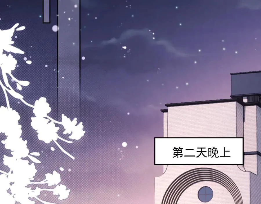 第71话 第91页