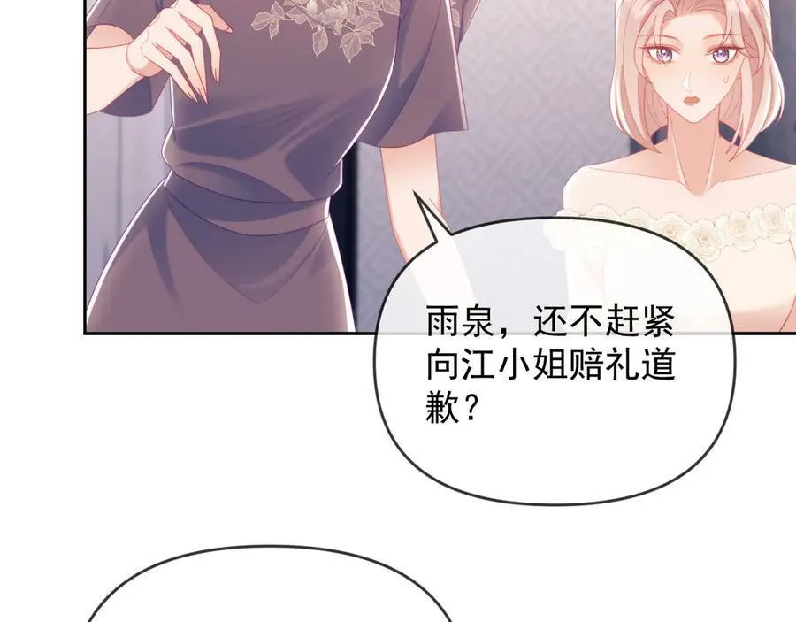 第71话 第95页