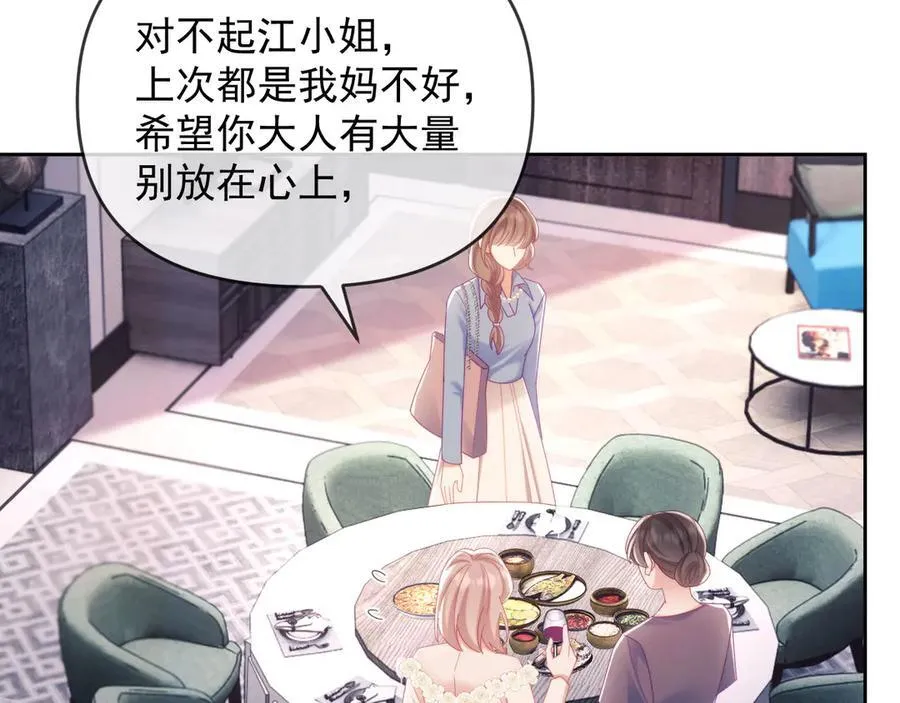 第71话 第96页