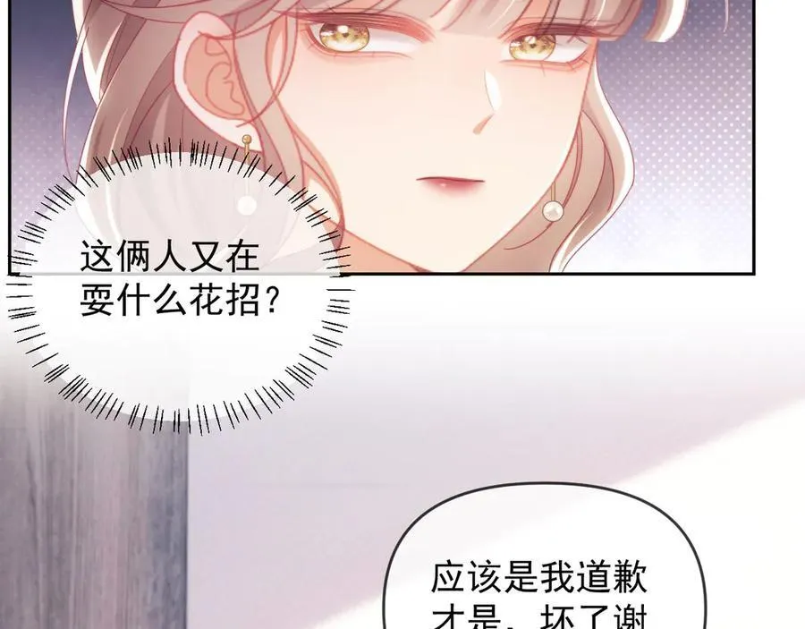 第71话 第100页