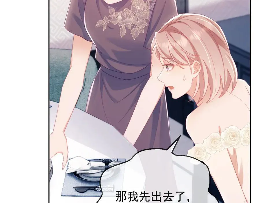 第71话 第104页