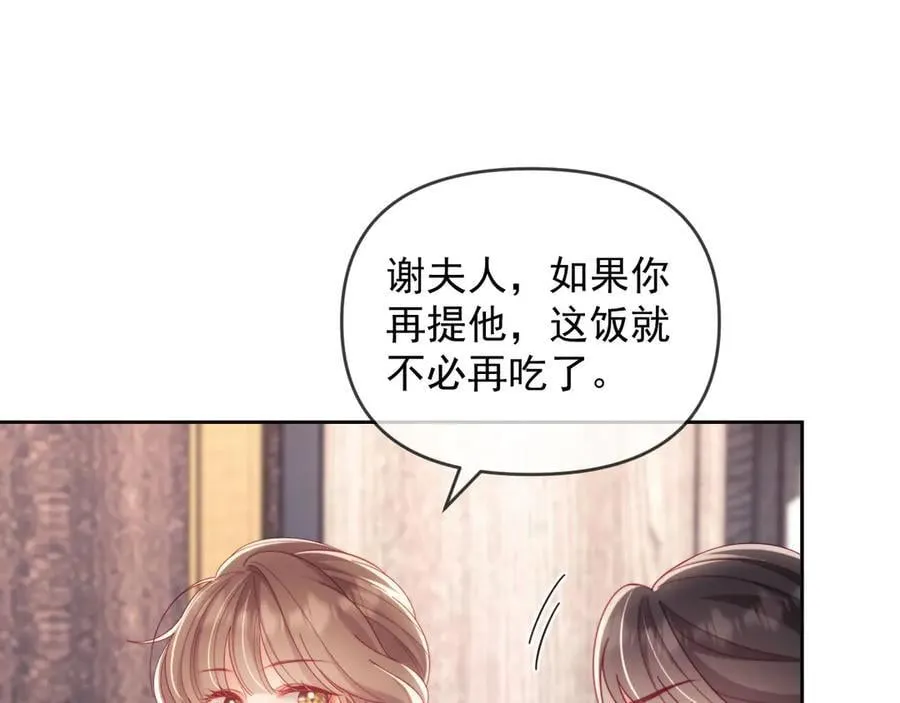 第72话 第8页