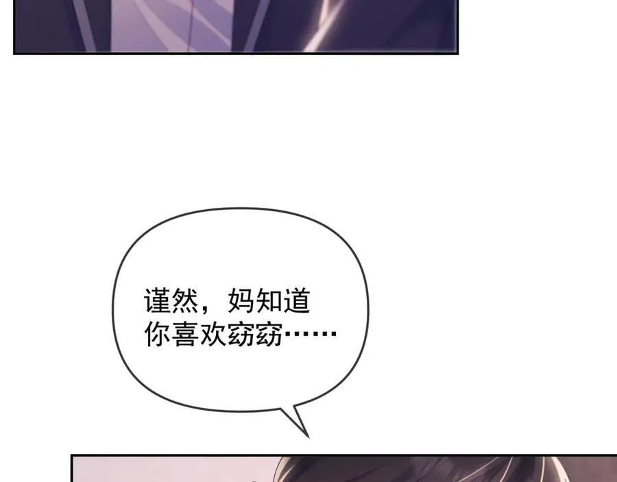 第72话 第62页