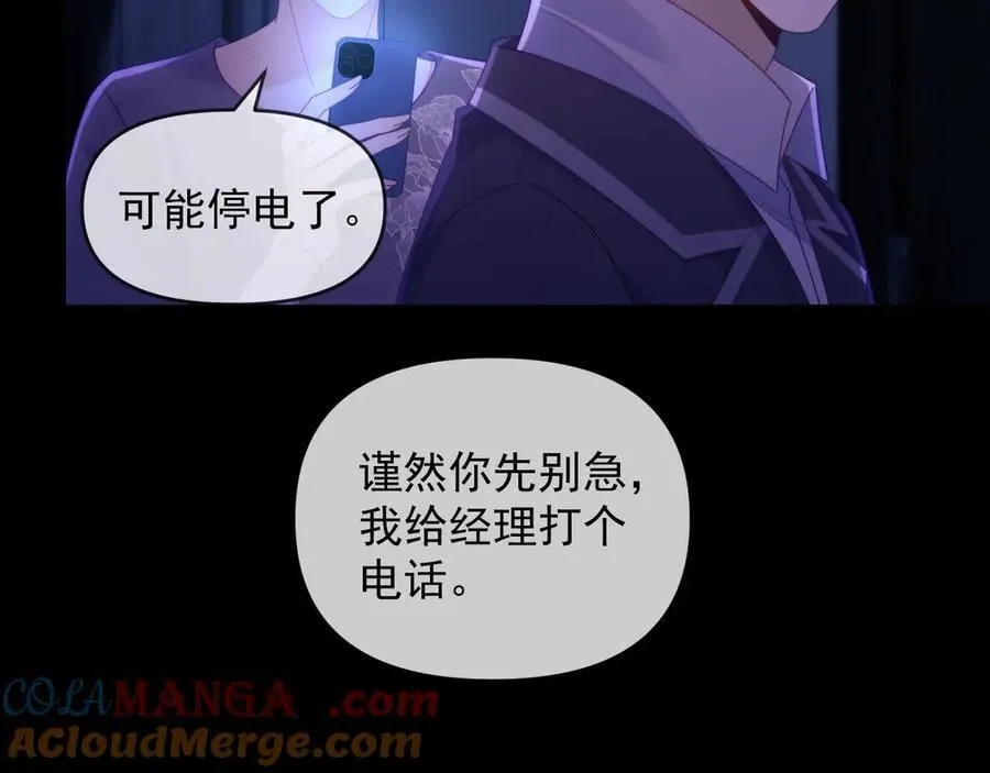 第72话 第81页