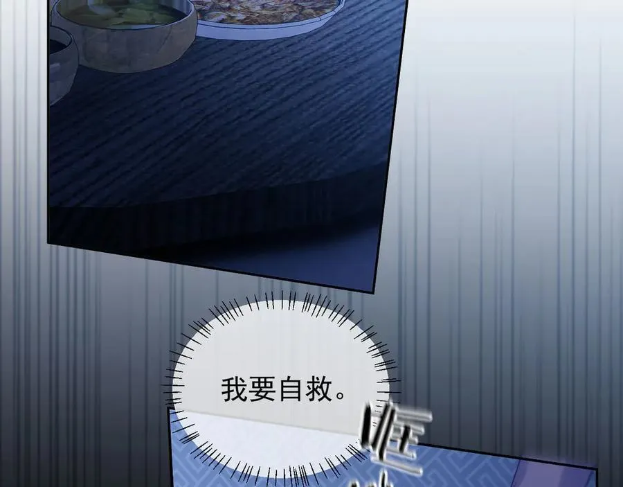 第73话 第6页