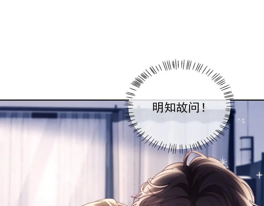 第73话 第67页