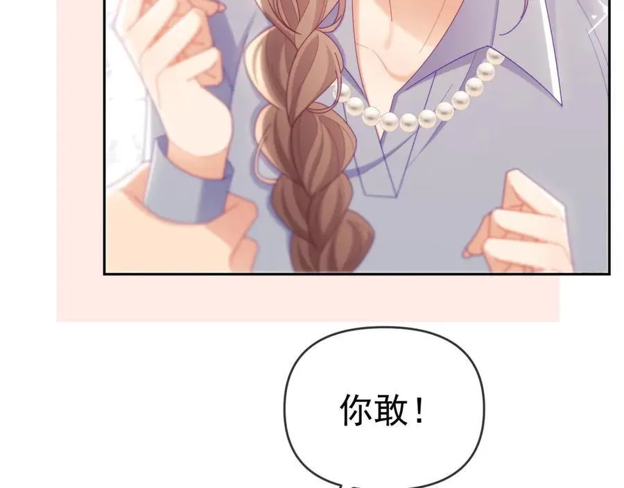 第73话 第84页