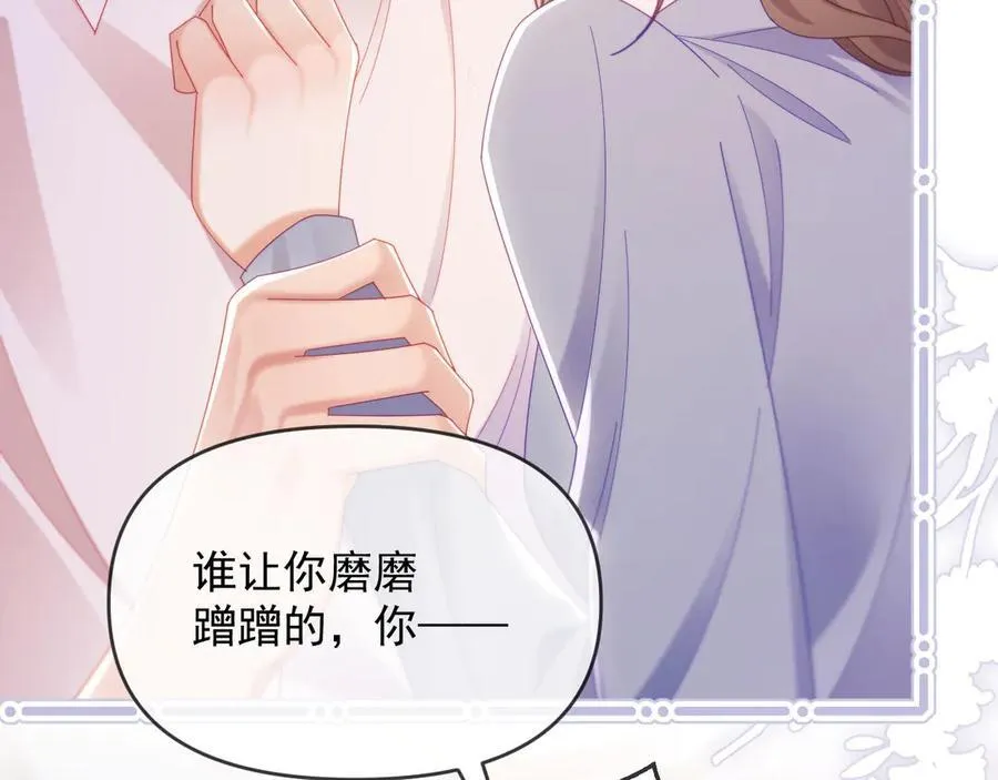 第73话 第86页