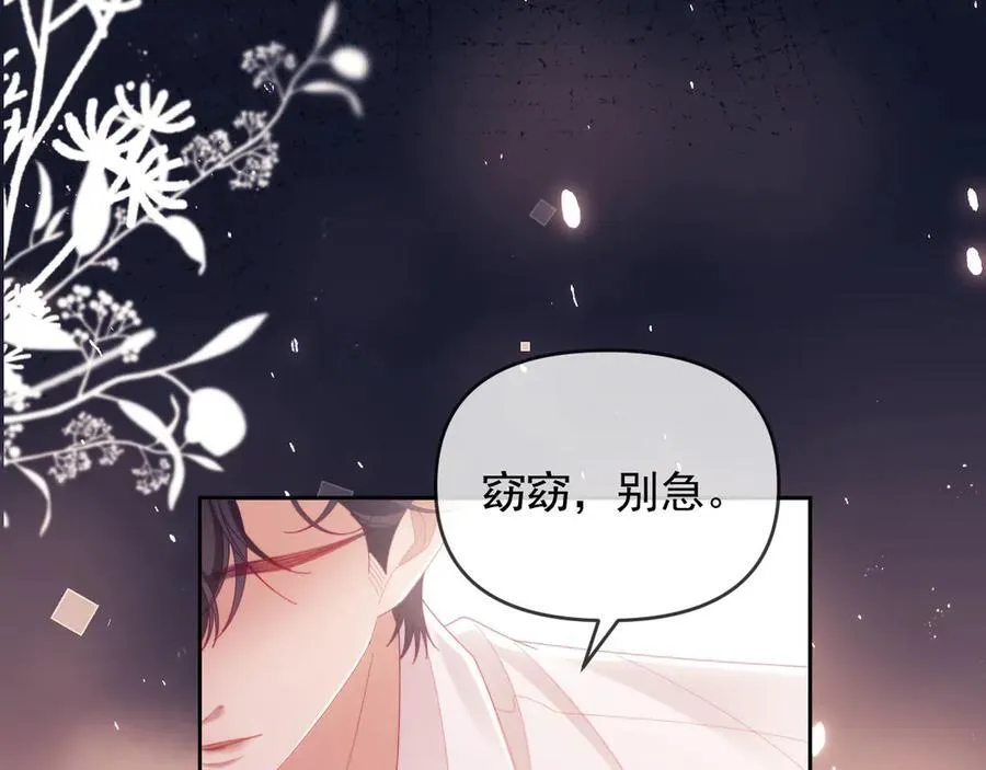 第73话 第98页
