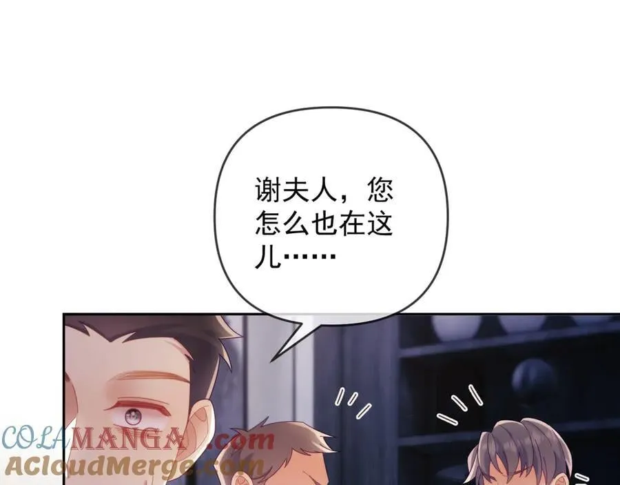 第74话 第29页