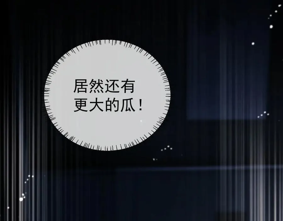 第74话 第31页
