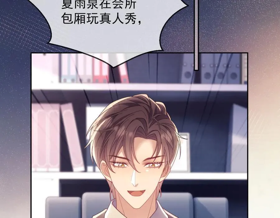 第74话 第40页