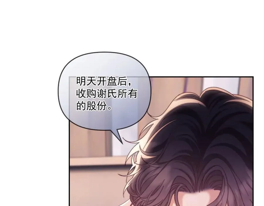 第74话 第50页