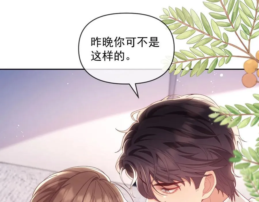 第74话 第74页