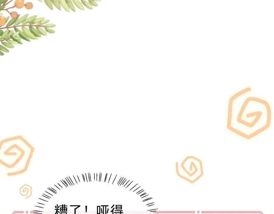 第74话 第76页
