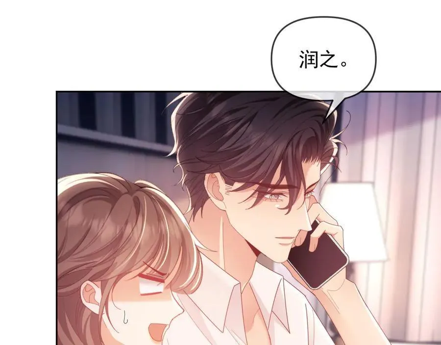 第74话 第84页