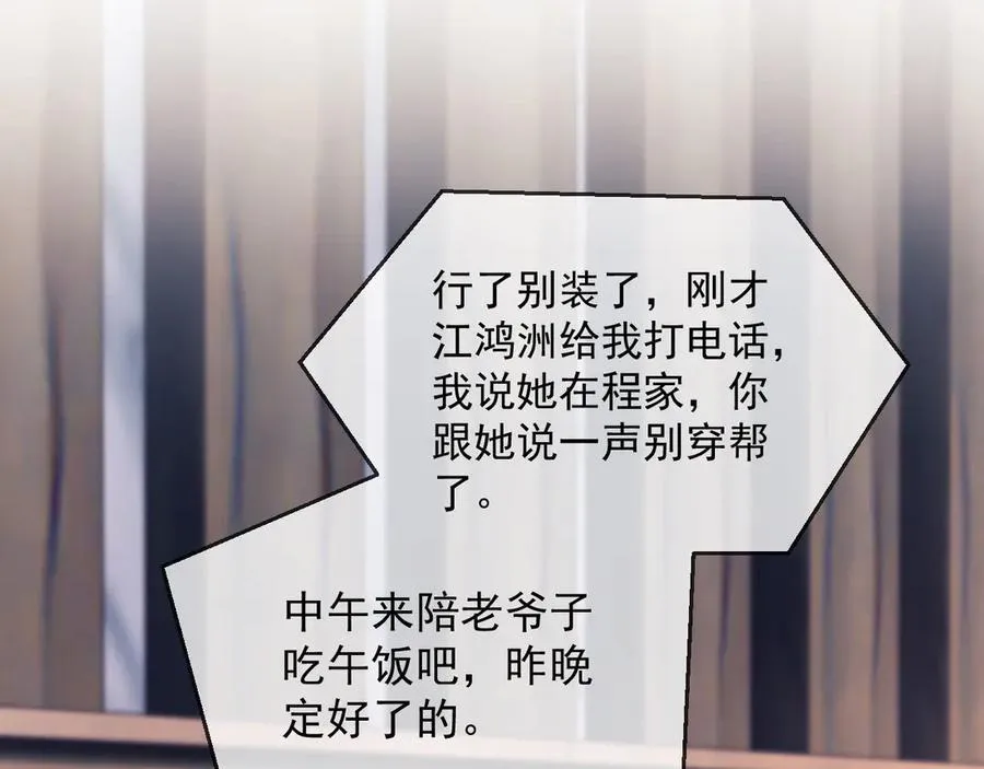 第74话 第88页