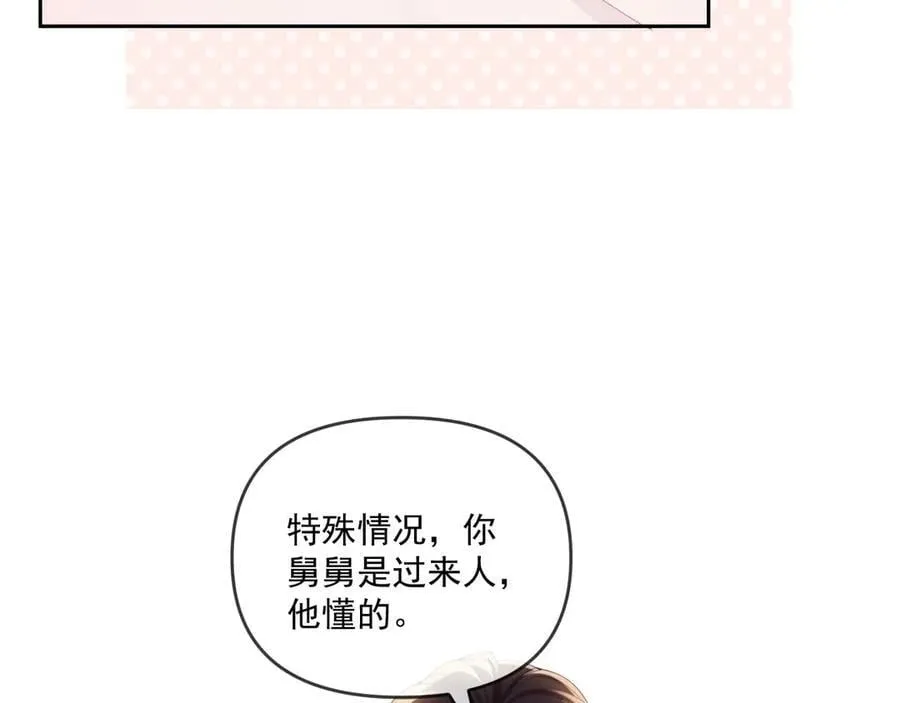 第74话 第114页