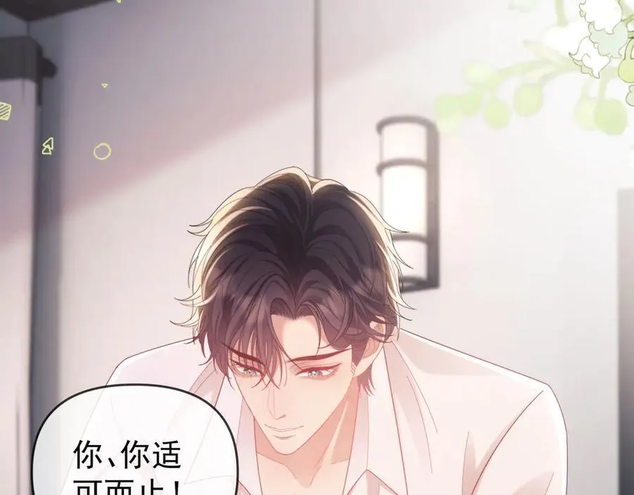 第75话 第7页