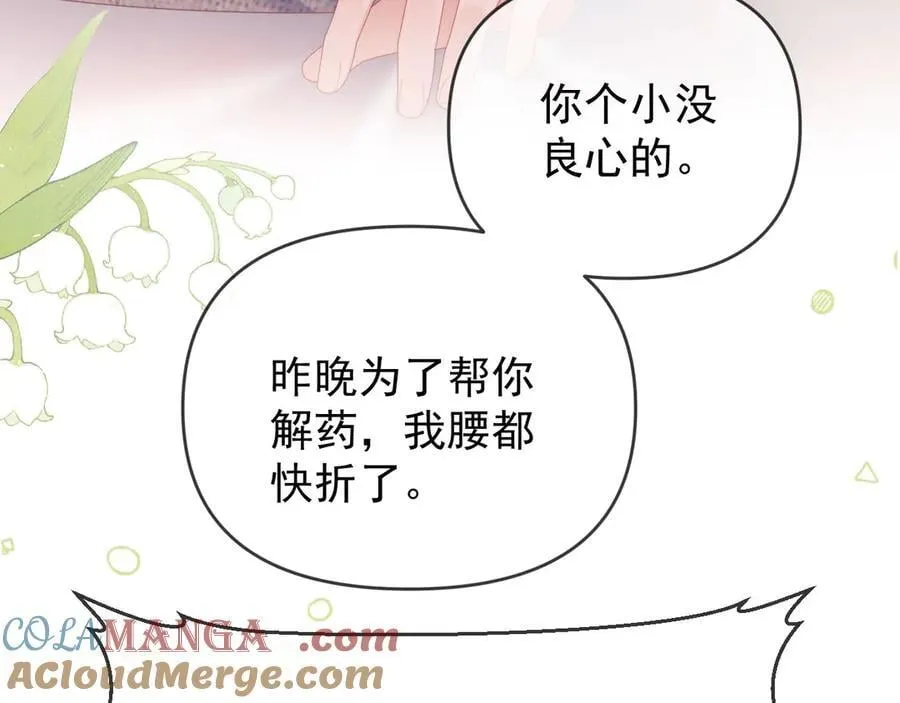 第75话 第9页