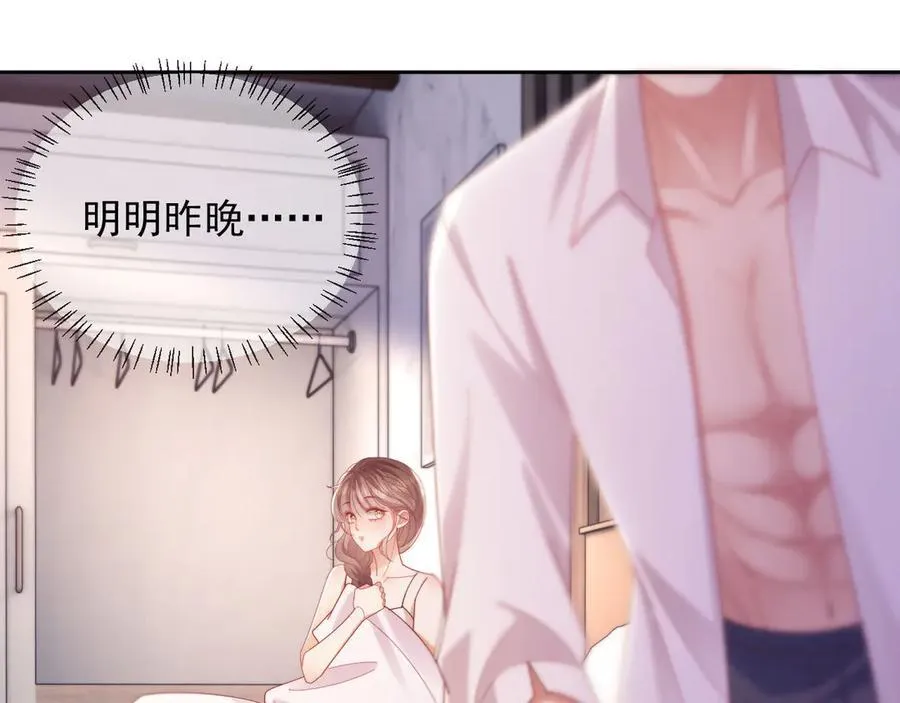 第75话 第20页