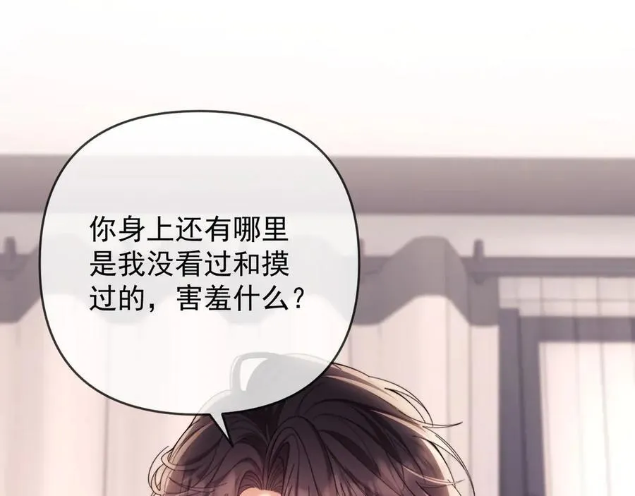 第75话 第31页