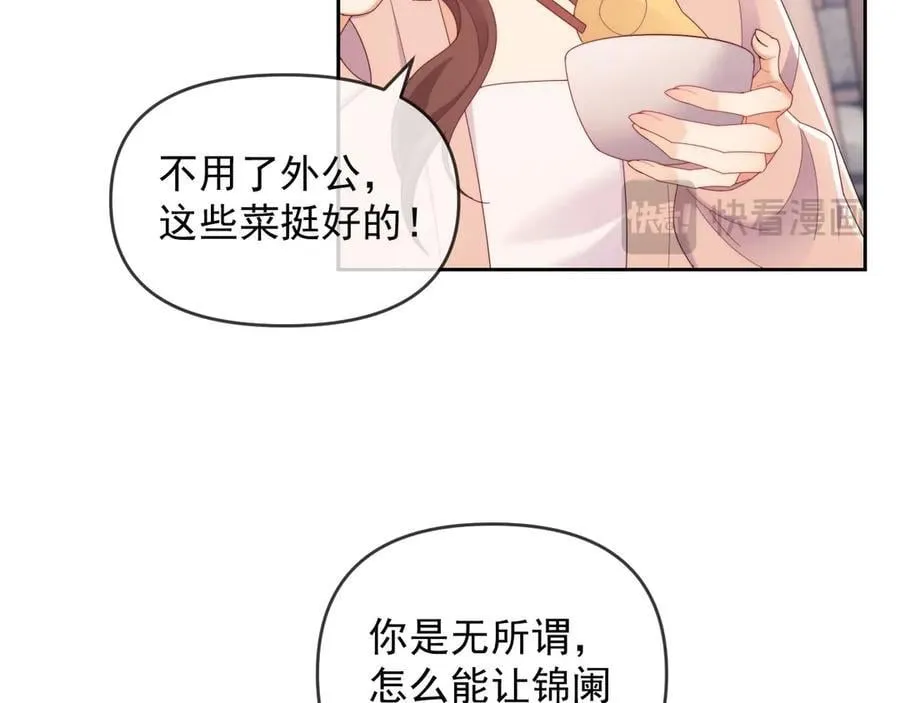 第75话 第50页