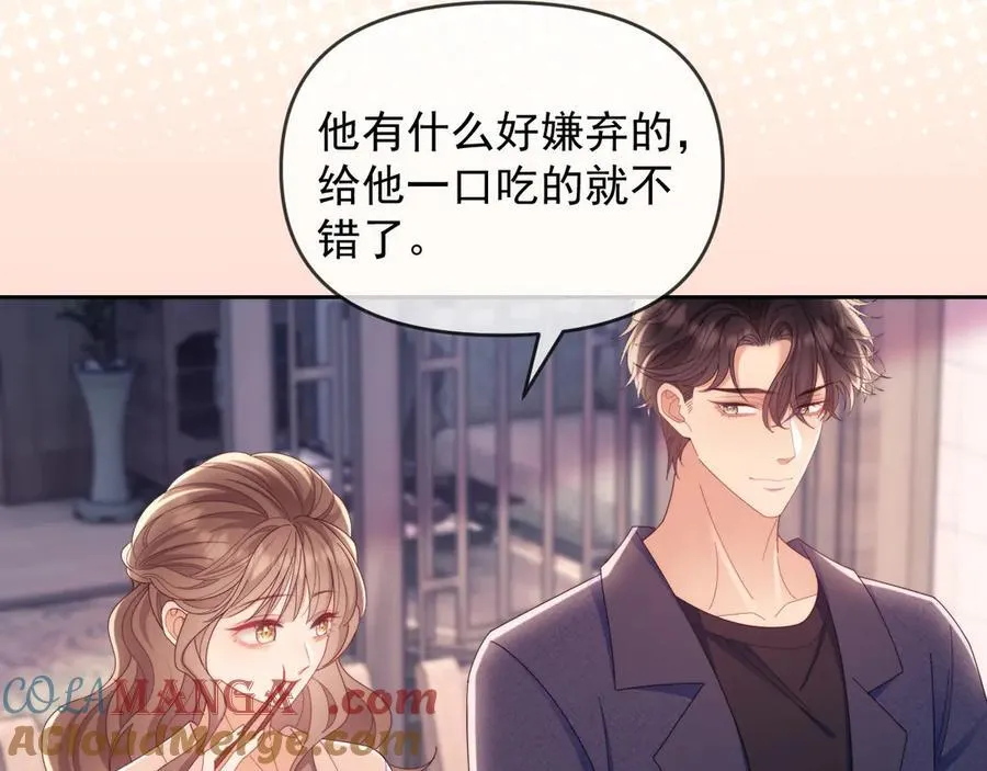 第75话 第53页