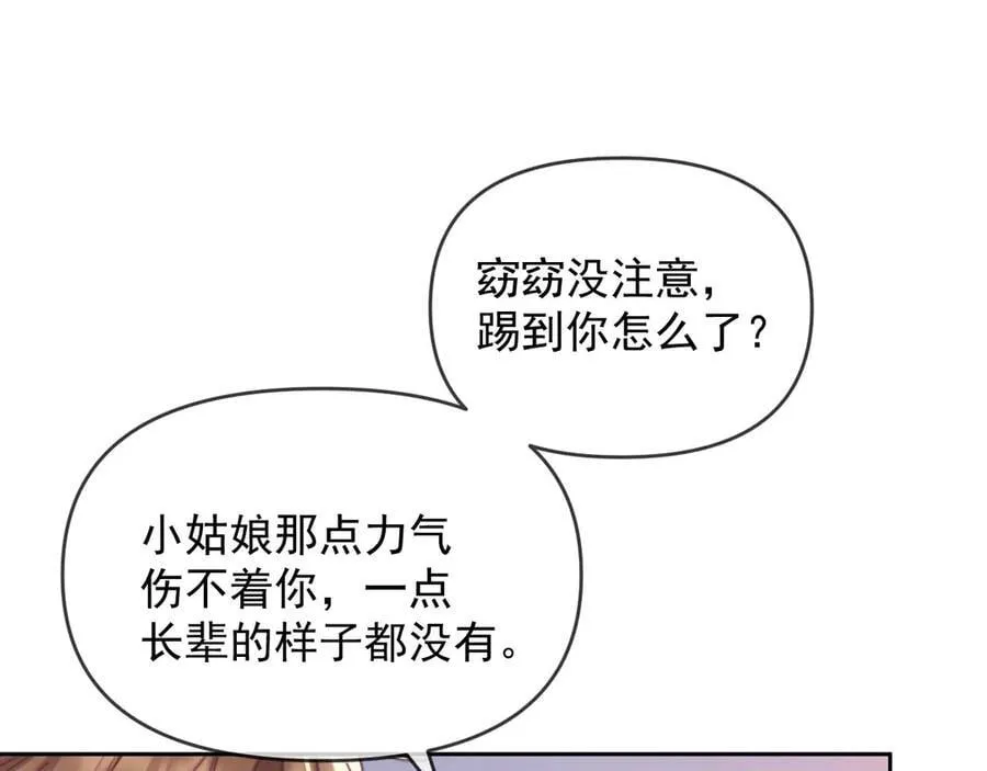 第75话 第74页