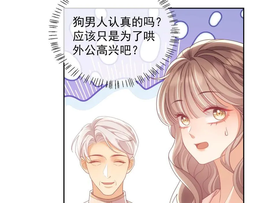 第75话 第84页