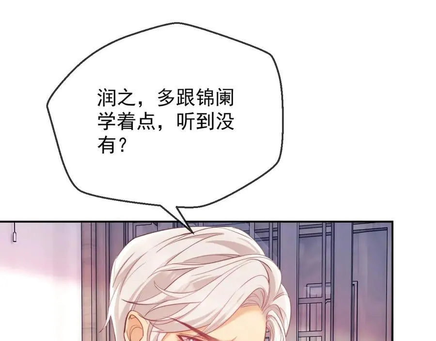 第75话 第86页