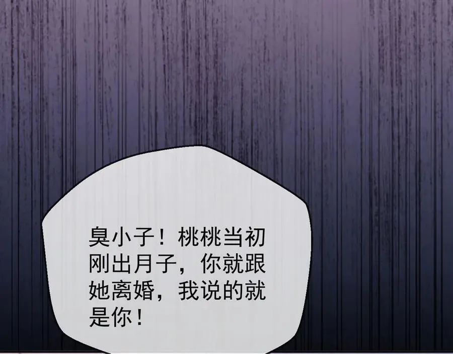 第75话 第90页