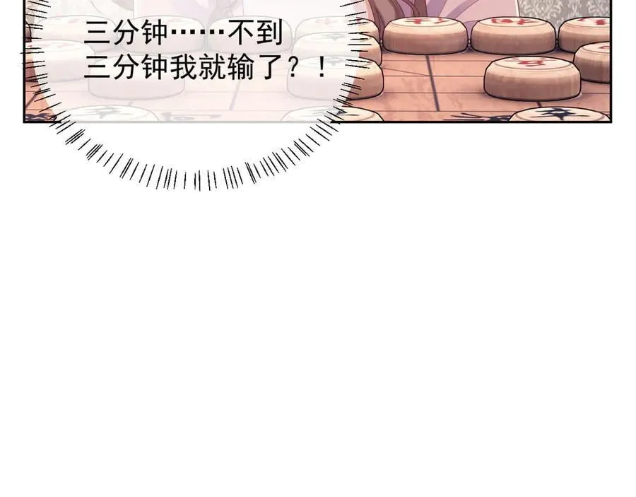 第76话 第24页