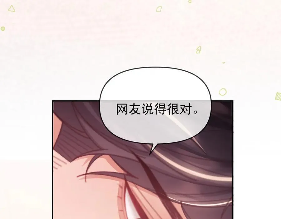 第76话 第67页