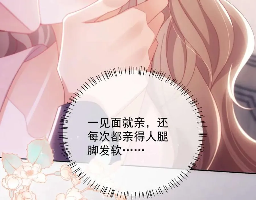 第76话 第86页
