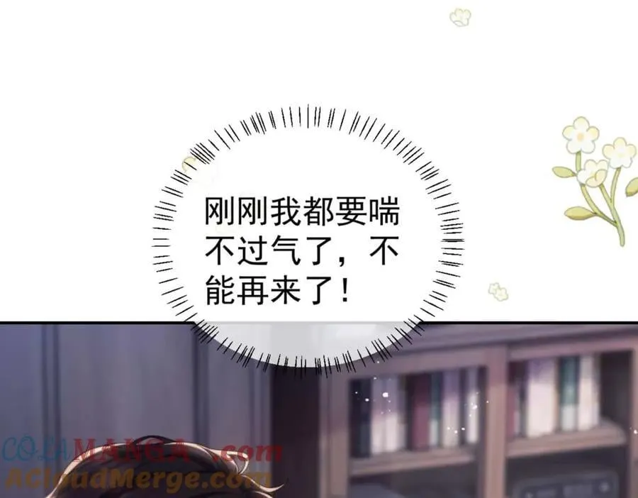 第76话 第97页
