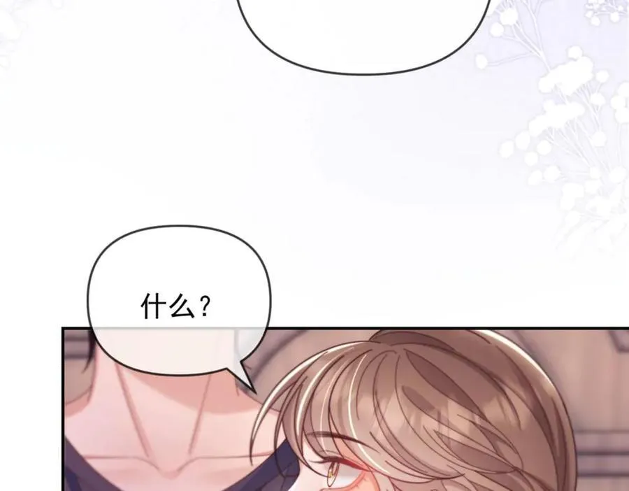 第77话 第7页