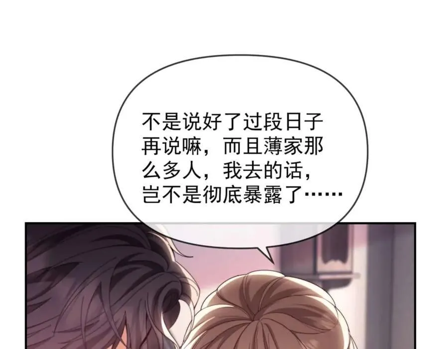 第77话 第11页