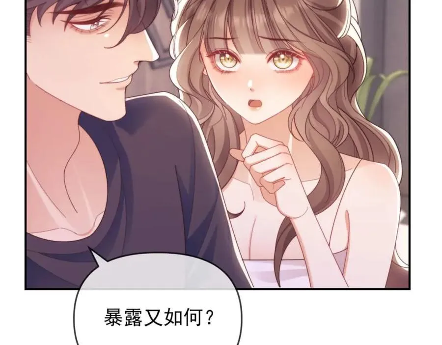 第77话 第12页