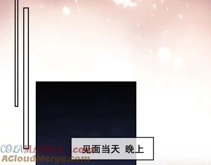 第77话 第21页