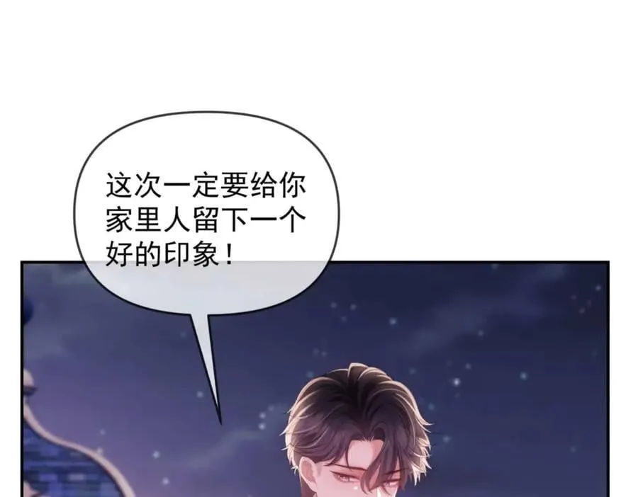 第77话 第30页