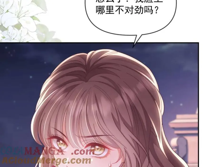 第77话 第33页