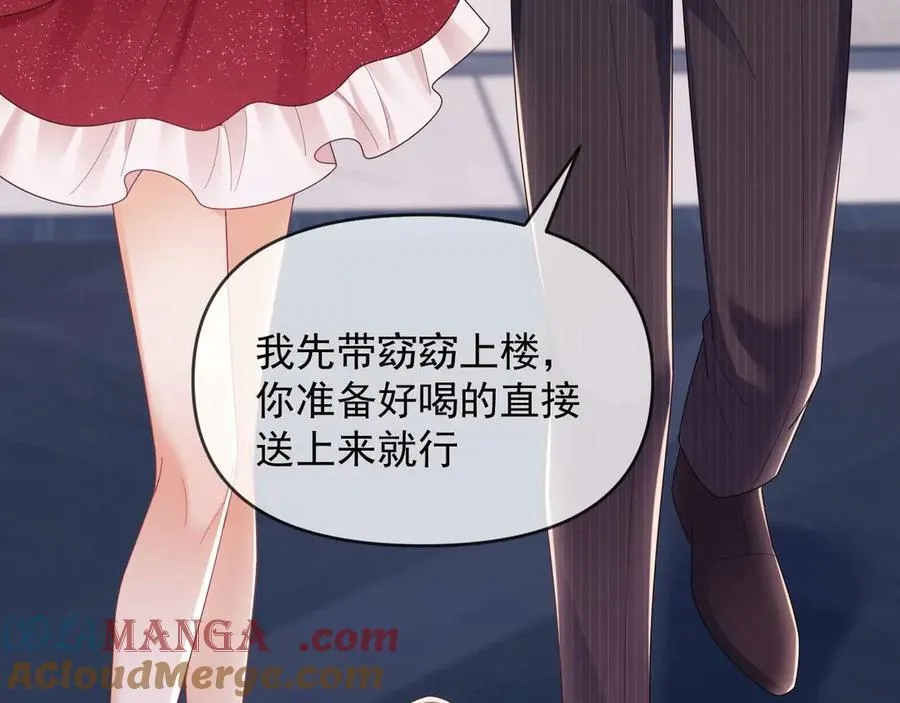 第77话 第53页