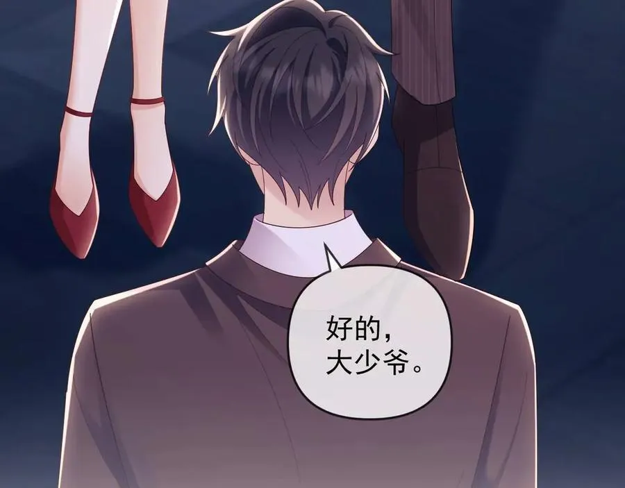 第77话 第54页