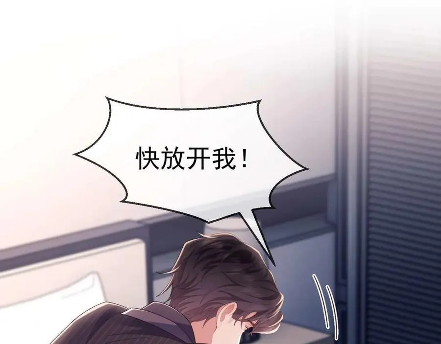 第77话 第82页