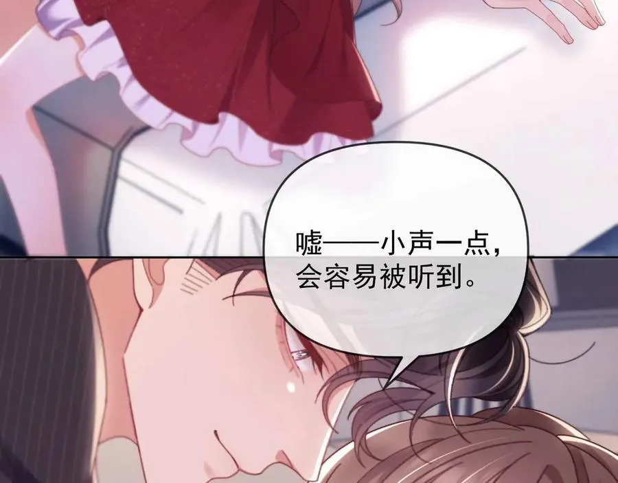 第77话 第84页