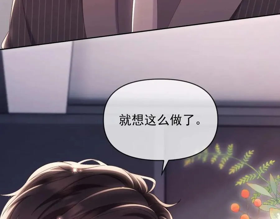 第77话 第96页