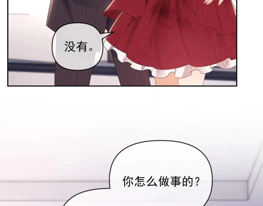 第78话 顺杆爬 第7页